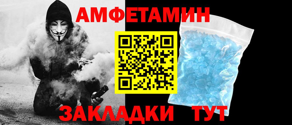Рязань  Амфетамин 97%  Вход с VPN 