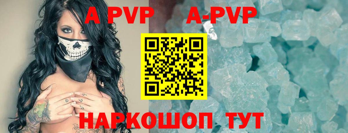 Alpha PVP Соль  APVP СК КРИС  Alpha-PVP  Alpha PVP СК КРИС  Рязань  Вход с VPN 