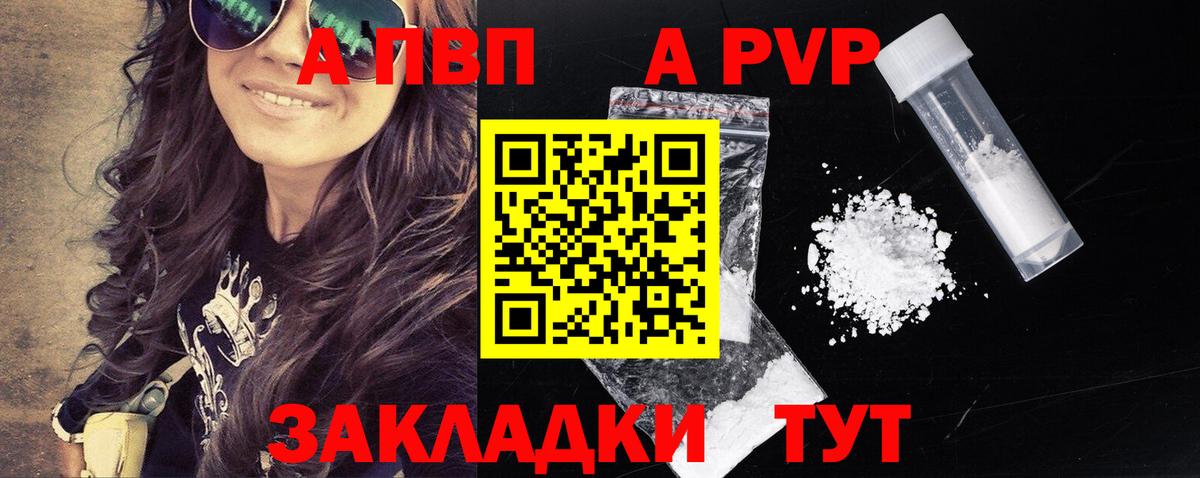 Альфа ПВП Crystall Рязань