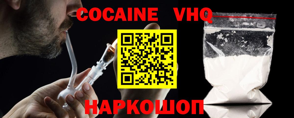 Кокаин 98%  где найти наркотики  Вход с VPN  Рязань  КОКАИН 98% 