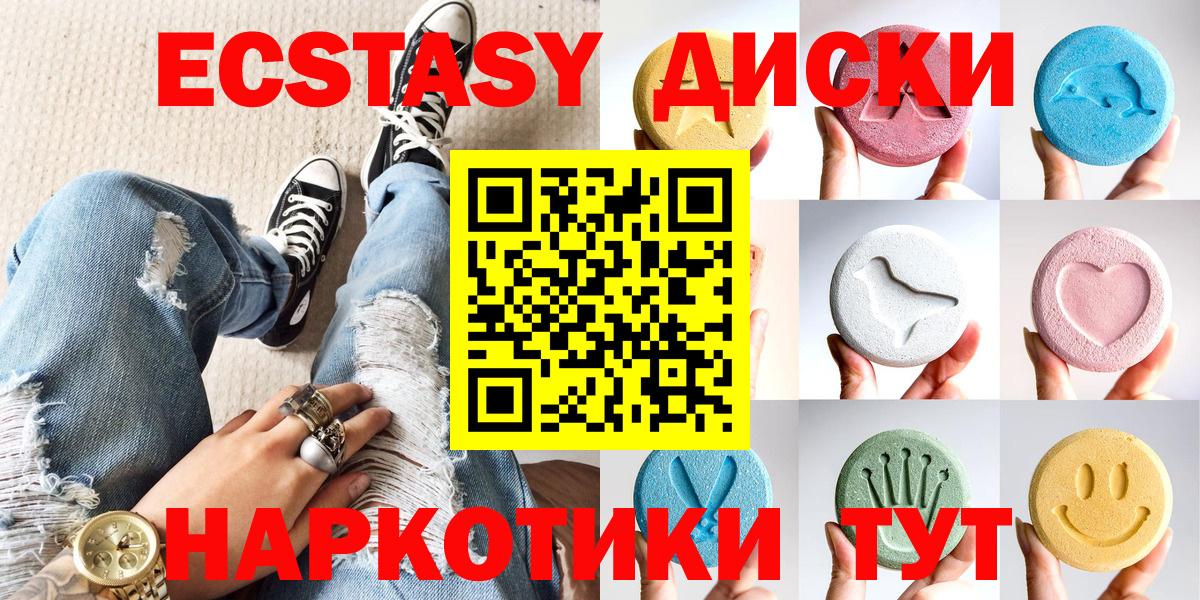 Рязань  ЭКСТАЗИ Punisher  Вход с VPN  Ecstasy  Ecstasy Cube 