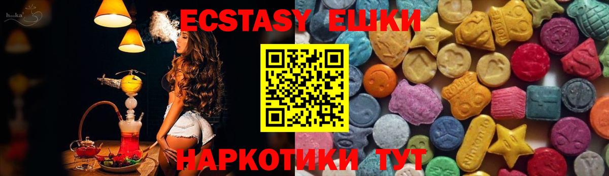 Экстази ешки Рязань