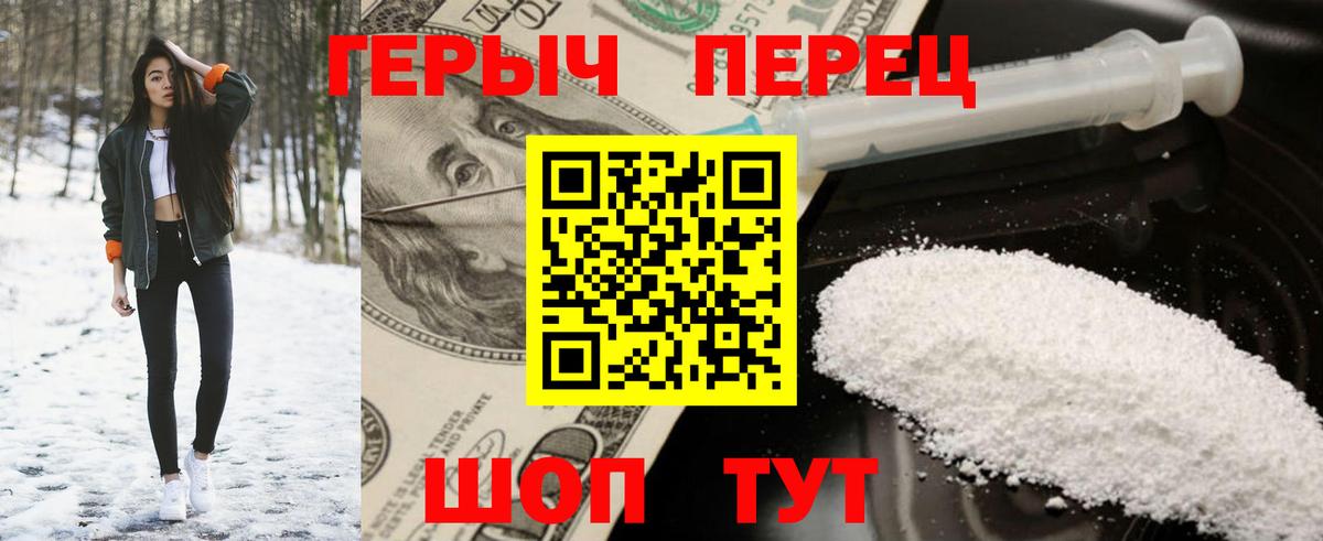 ГЕРОИН Heroin  Героин  Рязань  Вход с VPN 