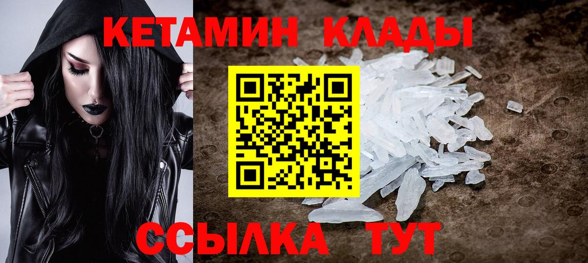 КЕТАМИН ketamine  Вход с VPN  Рязань  КЕТАМИН ketamine 