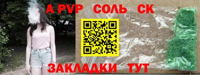 молекула духа Бузулук