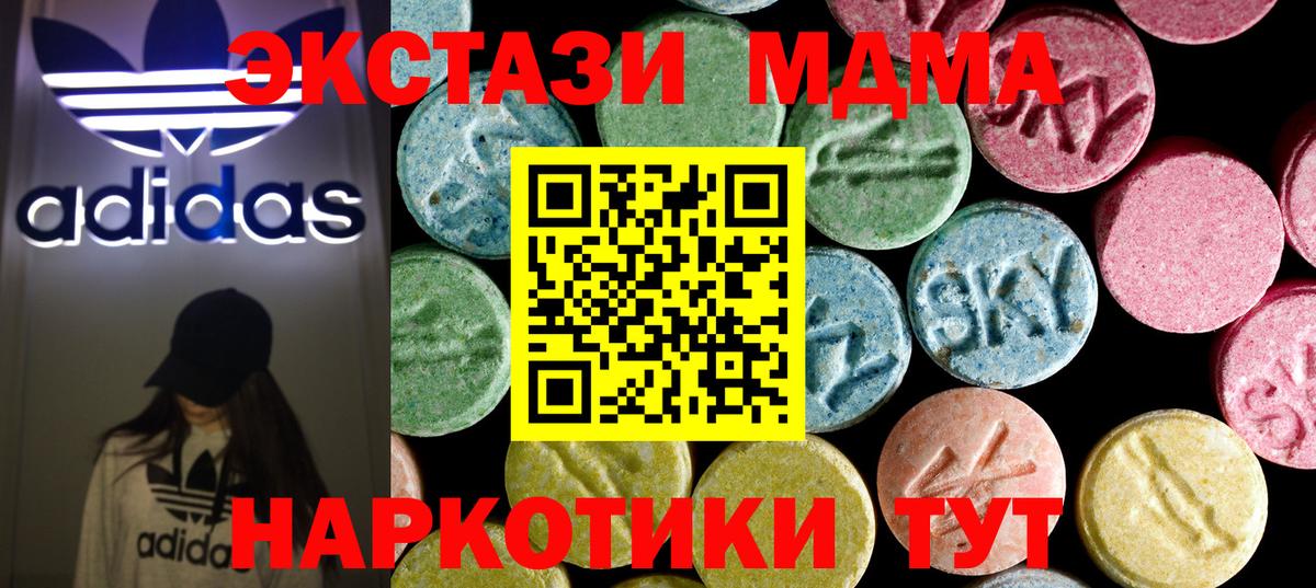 МДМА кристаллы Рязань