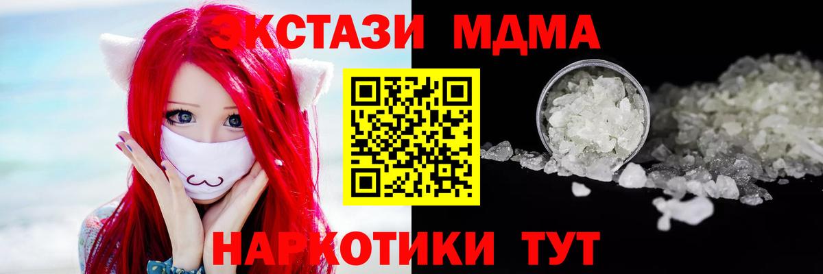 МДМА молли  MDMA кристаллы  Рязань  MDMA  Вход с VPN 