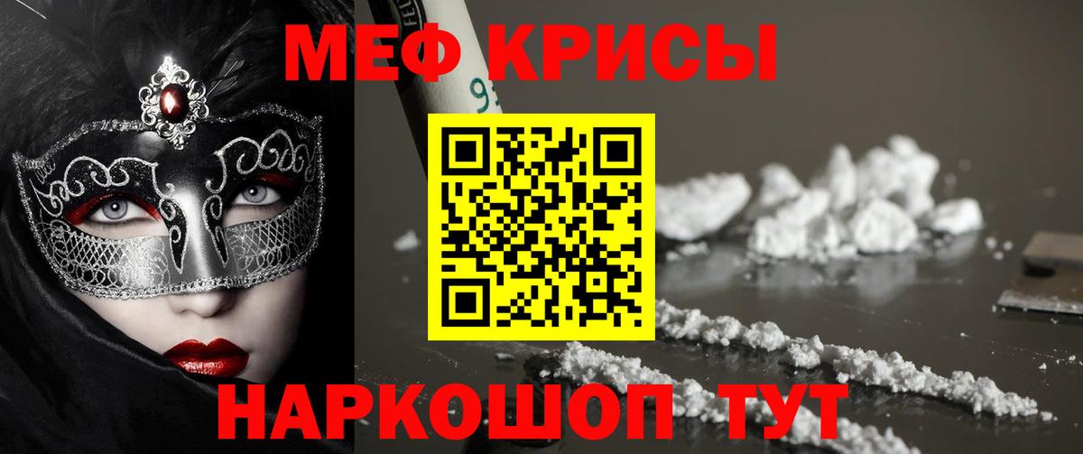 МЯУ-МЯУ  Вход с VPN  Рязань  МЕФ mephedrone  Мефедрон mephedrone 