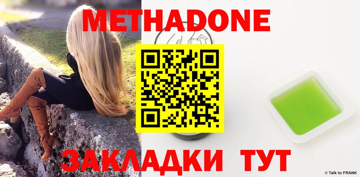 Метадон VHQ  МЕТАДОН белоснежный  Вход с VPN  Рязань 