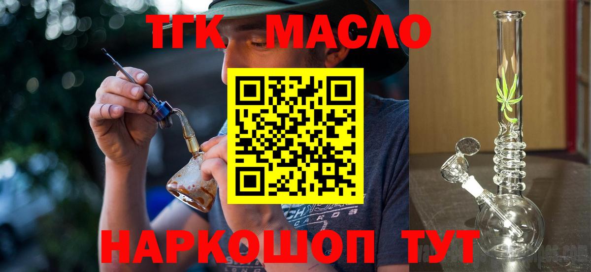 ТГК Wax Рязань