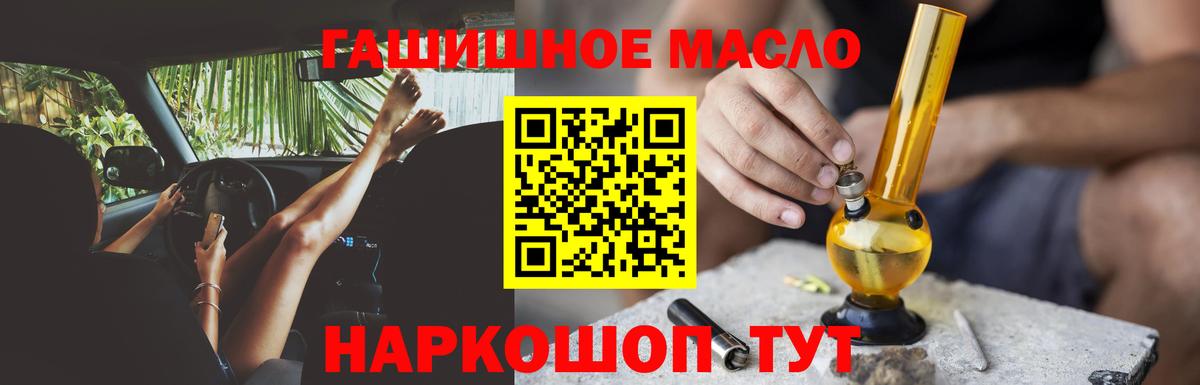 Дистиллят ТГК гашишное масло  Вход с VPN  Рязань 